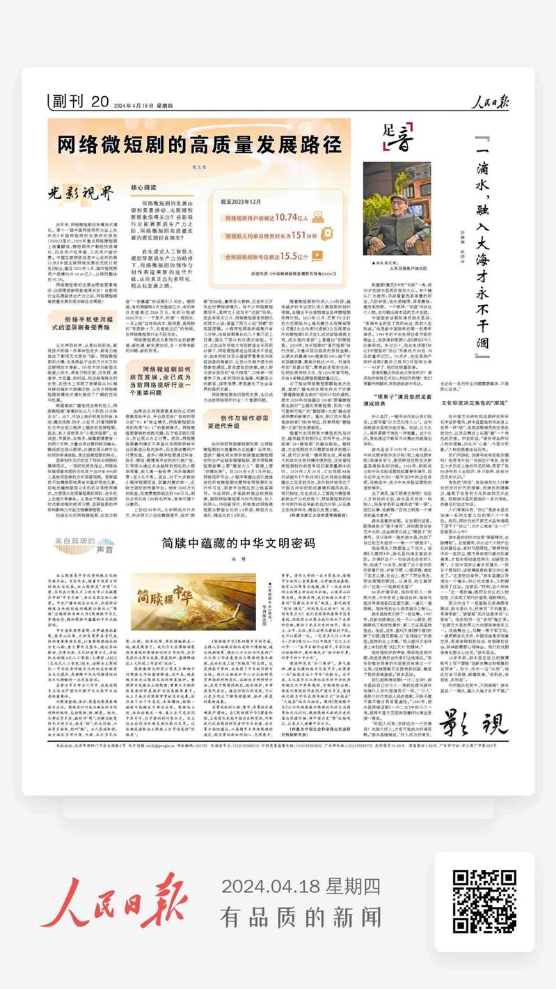 日本无码av
范志忠教授在《人民日报》发表文章