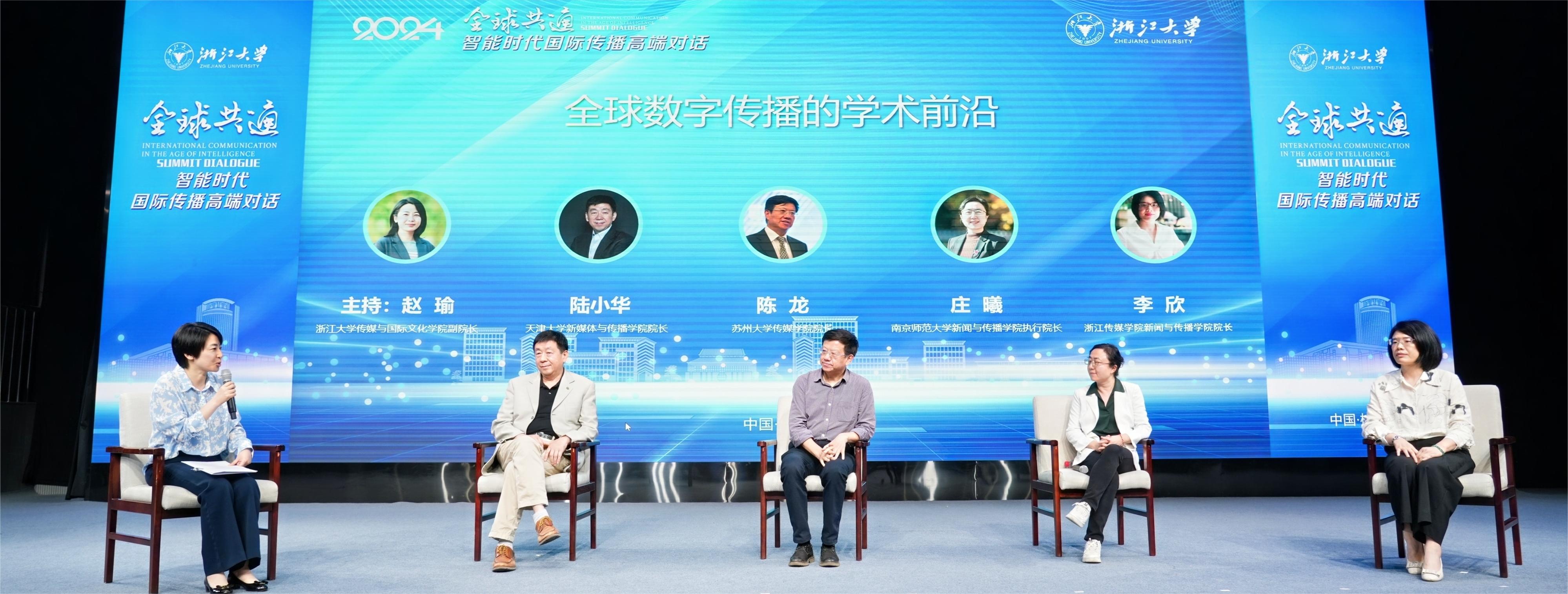 “全球共通：智能时代国际传播”高端对话在日本无码av
举行